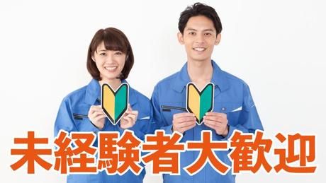 株式会社 クリエイティブのアルバイト・バイト求人情報-03