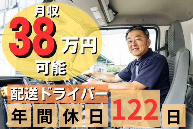 ㈱ギオン　埼玉ターミナルの求人・転職情報