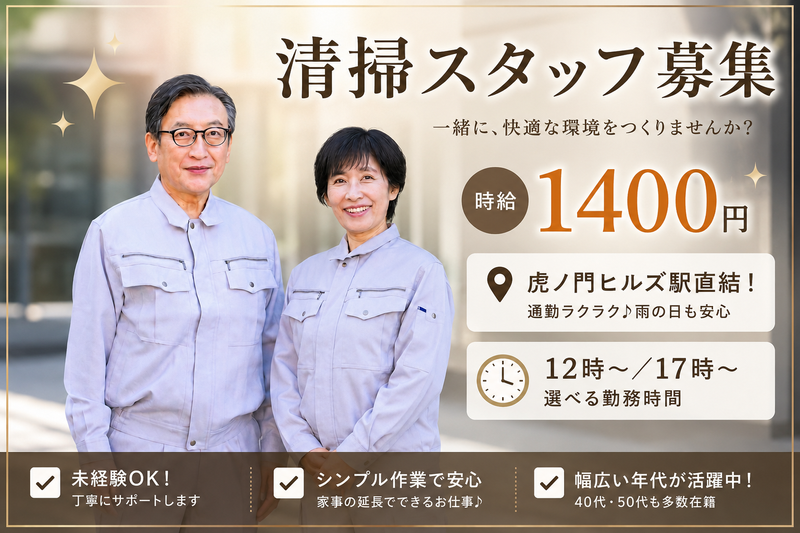 虎ノ門ヒルズ駅直結のビルのアルバイト・バイト求人情報-09