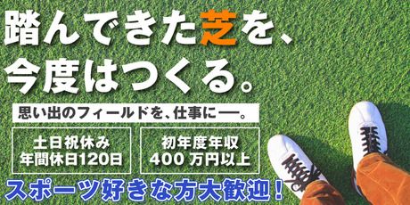 Kサービス株式会社の求人・転職情報