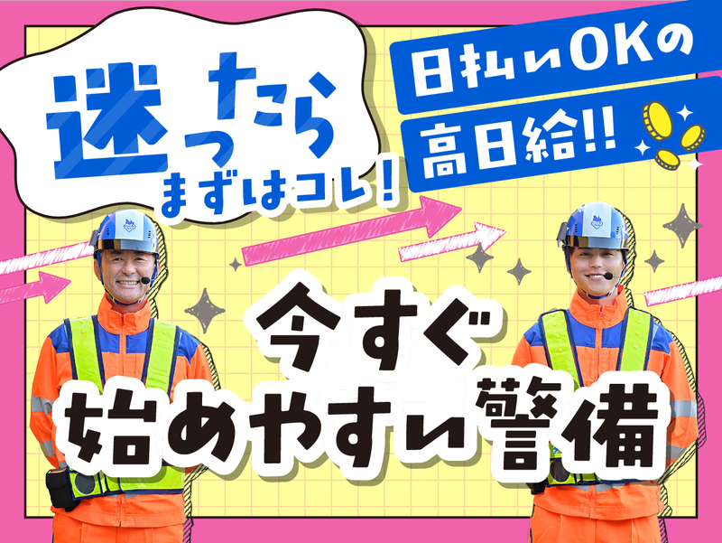 テイケイ株式会社　渋谷支社[006]