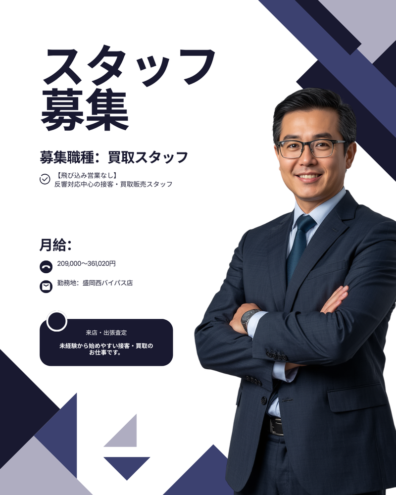 株式会社トーサイの求人・転職情報