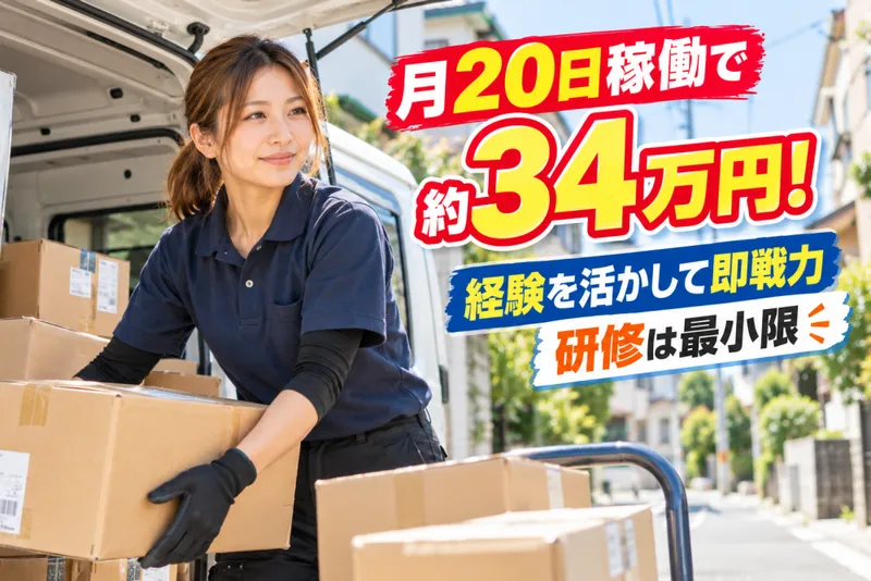 翔飛運送-0010の求人・転職情報