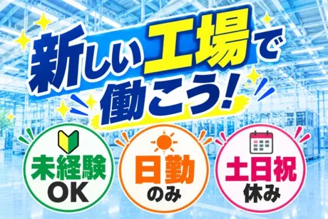 株式会社平山 山梨支店の求人・転職情報