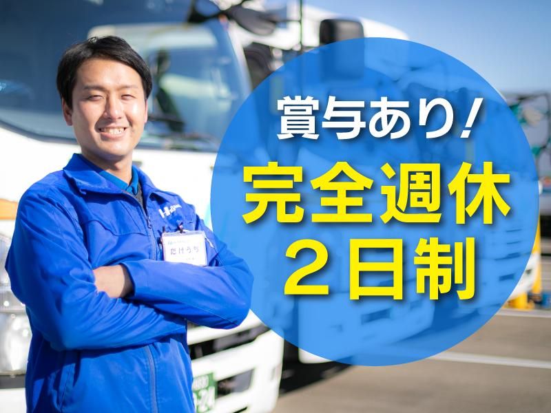 芳誠流通株式会社　城北営業所