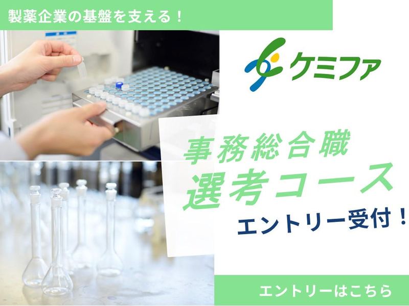 日本ケミファ株式会社