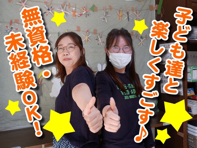 株式会社はなひなの杜の求人・転職情報