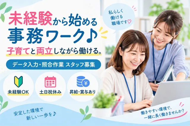 協和医科器械株式会社　本社/駿河区