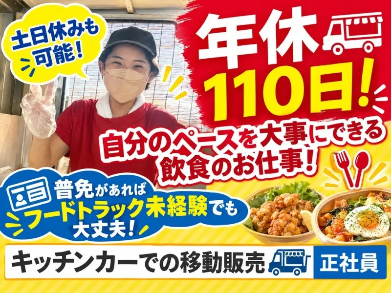 株式会社ぎんカフェグループの求人・転職情報