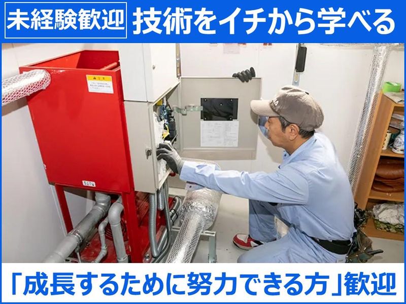 有限会社マルワ防災の求人・転職情報