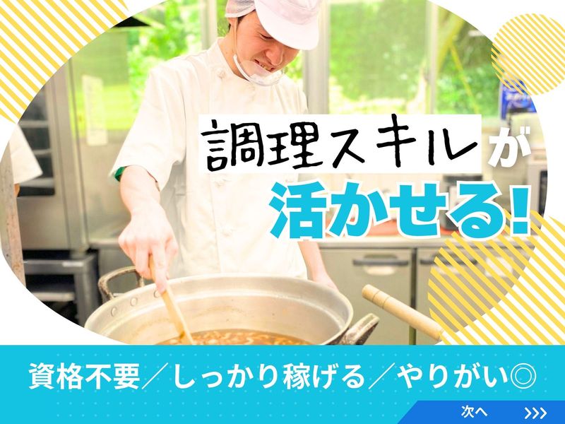 介護付き有料老人ホーム　ヨウコーフォレスト湘南のアルバイト・バイト求人情報-02