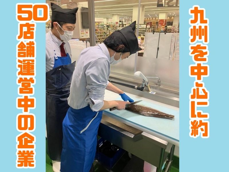 株式会社最上鮮魚の求人・転職情報