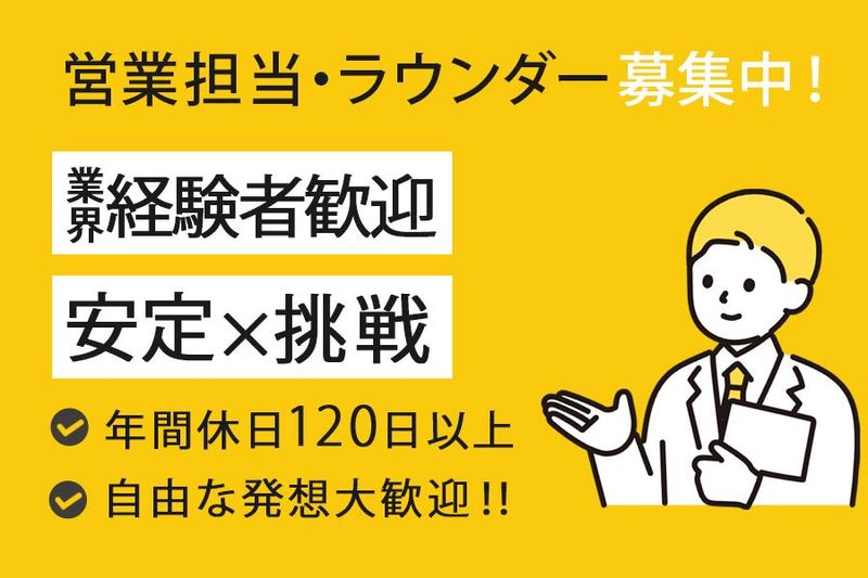 株式会社アラミックの求人・転職情報