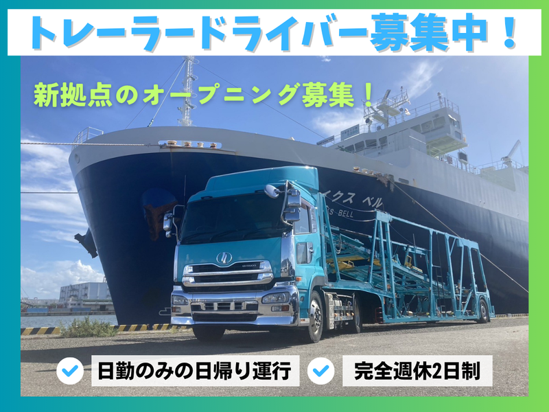 株式会社シー・ラインの求人・転職情報