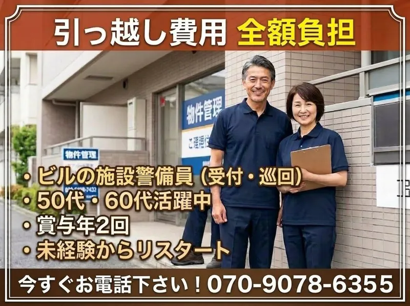 セントラルライフ株式会社の求人・転職情報