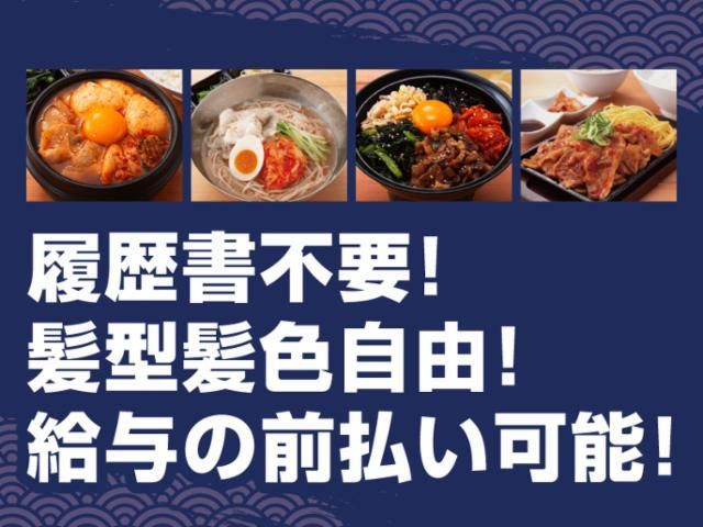牛角焼肉食堂 イオンモール東久留米店のアルバイト・バイト求人情報-03
