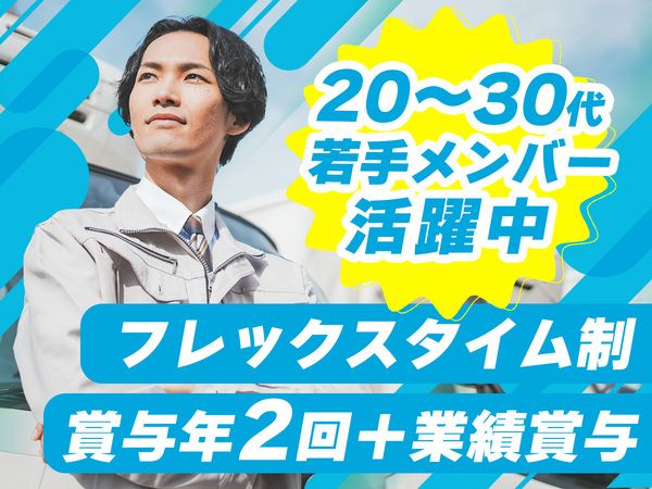 株式会社ユカ　国立支店