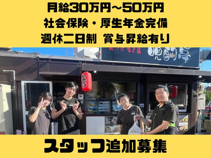 合同会社誠の求人・転職情報