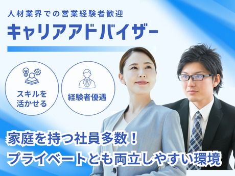 株式会社D&Dキャリアスタッフの求人・転職情報