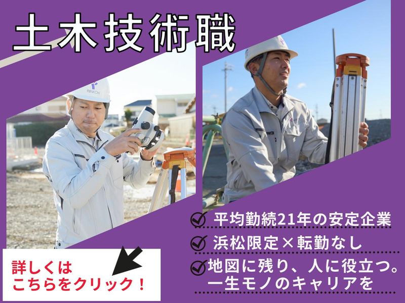 株式会社林工組