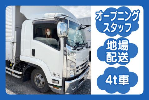 株式会社愛翔商運(ja_jp)-0001の求人・転職情報