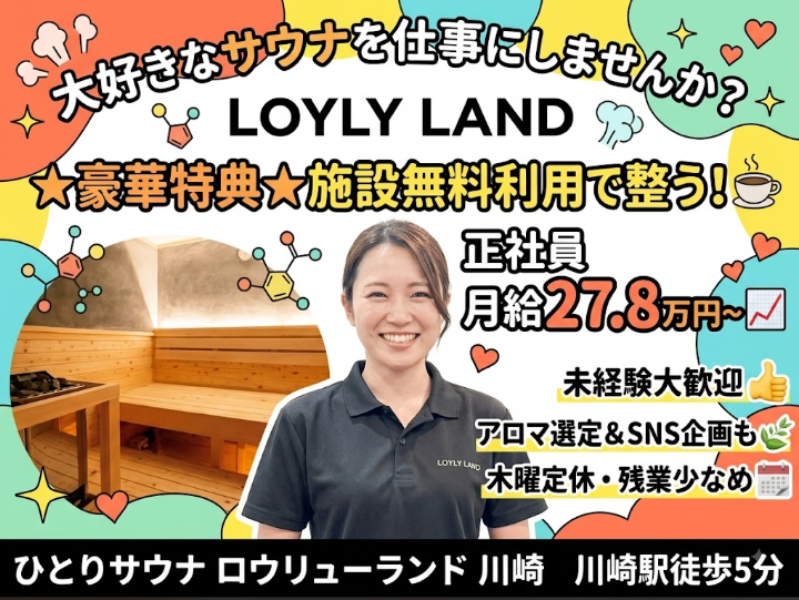 株式会社アールカンパニーの求人・転職情報