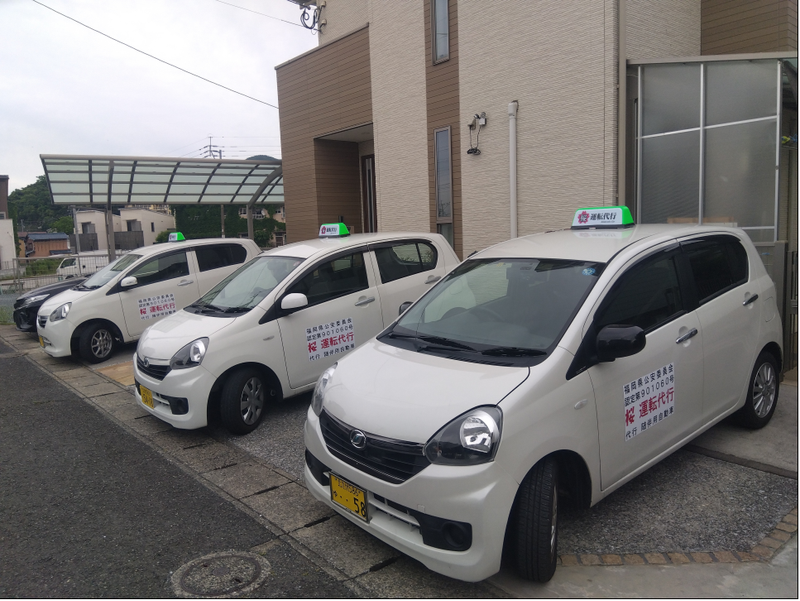 桜運転代行の求人情報