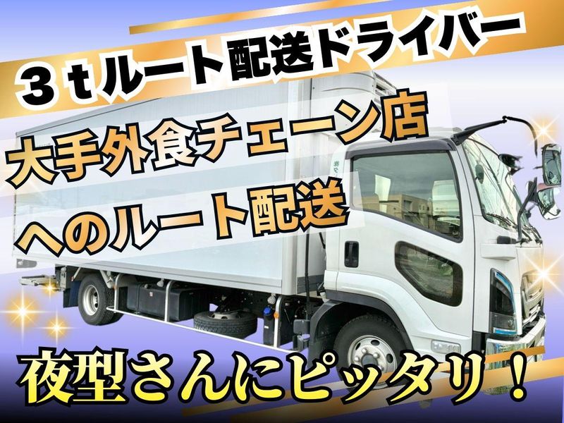 株式会社タドコロ物流の求人・転職情報