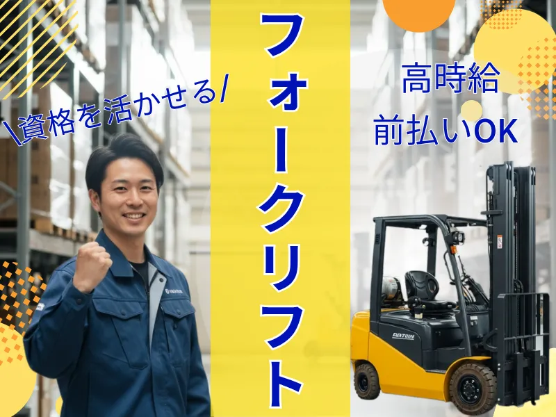 神奈川県愛甲郡愛川町(株式会社ロフティー)/AT20000056