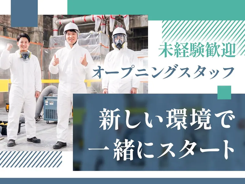 株式会社ＡｓｃｅｎＤの求人・転職情報