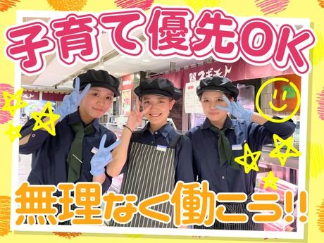 スギモト　ながの東急百貨店のアルバイト・バイト求人情報-02