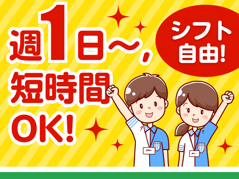 株式会社ジンザイル 派遣先/豊明市のセブンイレブン・ファミリーマートのアルバイト・バイト求人情報-02
