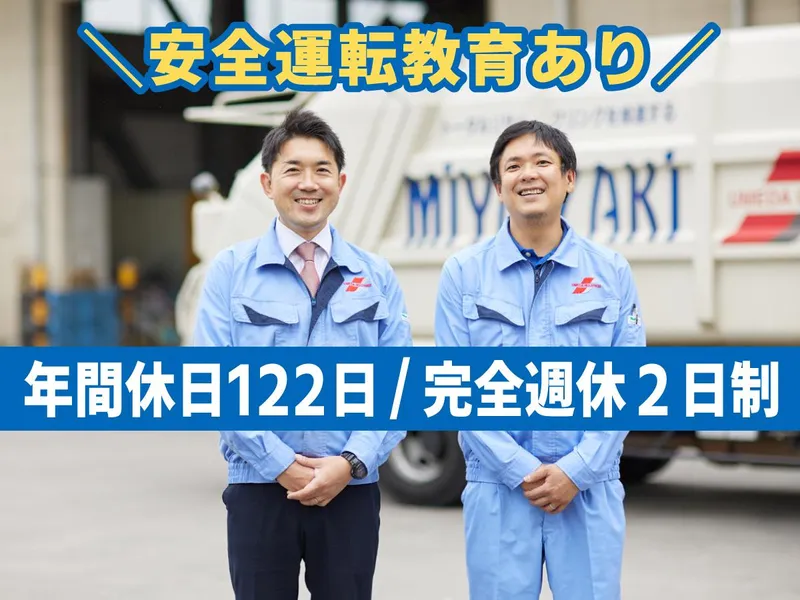 株式会社宮崎の求人・転職情報