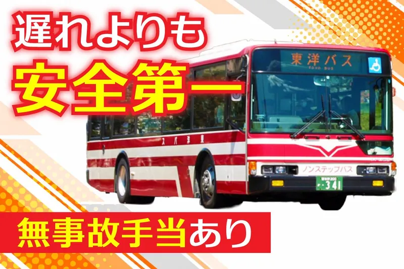 千葉シーサイドバス株式会社の求人・転職情報