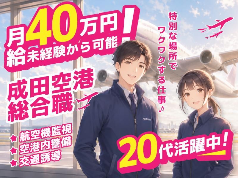 株式会社ライジングサンセキュリティーサービスの求人・転職情報