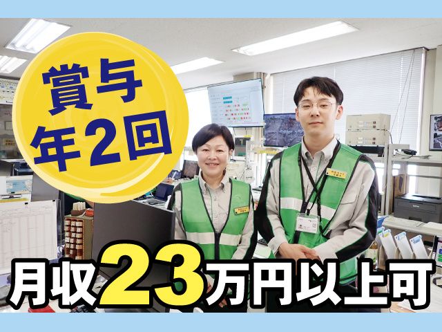 株式会社ネクスコ・トール北関東 宇都宮事業部の求人・転職情報