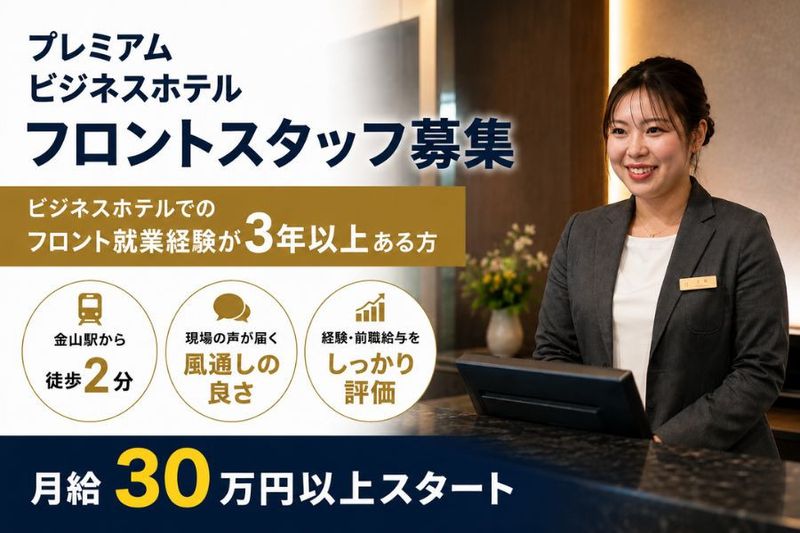 宝エステートサービス株式会社の求人・転職情報