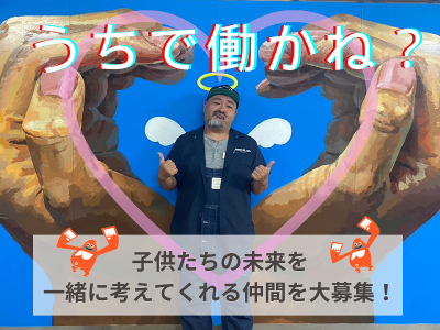 児童デイサービス「元気」のアルバイト・バイト求人情報-02