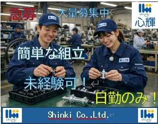 株式会社 心輝のアルバイト・バイト求人情報-02