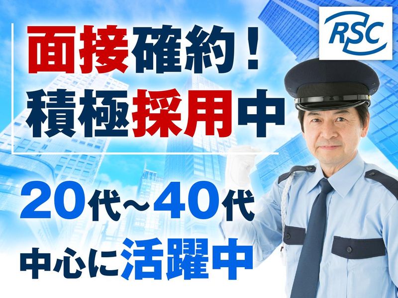 株式会社アール・エス・シーの求人・転職情報