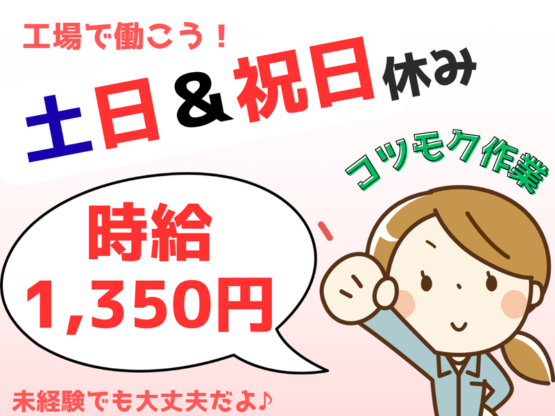 ABCキャリア株式会社の求人・転職情報