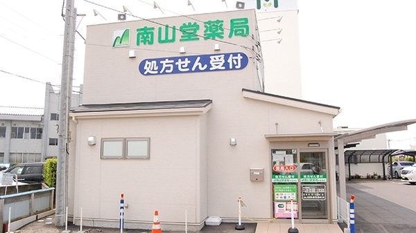 株式会社南山堂ホールディングス-0011の求人・転職情報