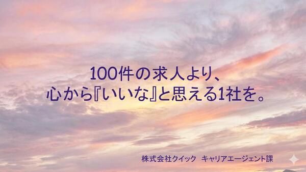 クリヤマジャパン株式会社の求人・転職情報