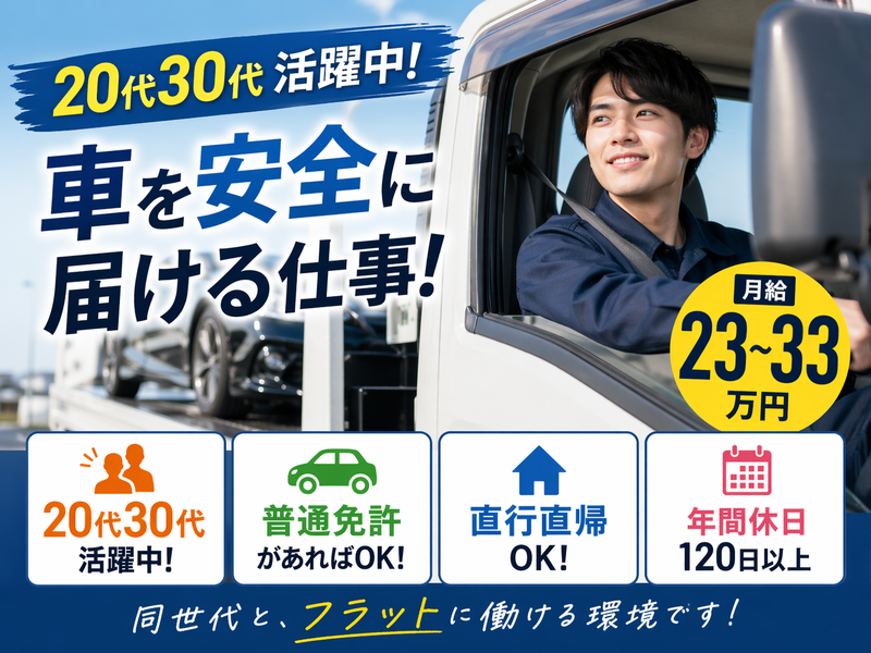 ビッグトップ株式会社の求人・転職情報