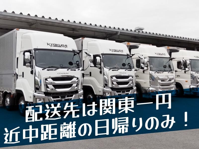 株式会社KYOKUDAIの求人・転職情報