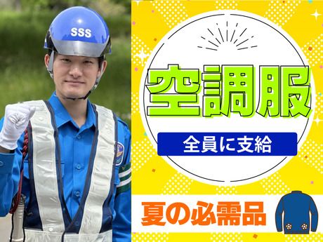サンエス警備保障　所沢支社　2号のアルバイト・バイト求人情報-02