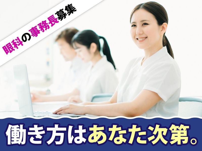 医療法人社団アイルの求人・転職情報