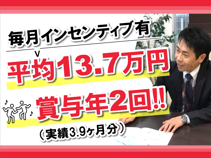 株式会社ホンダカーズ三重南　井戸山店の派遣求人情報
