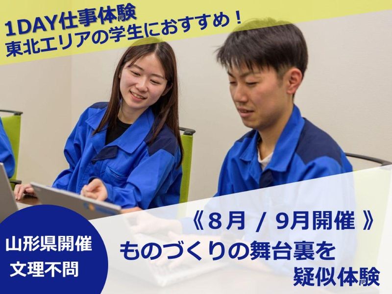 東北エプソン株式会社