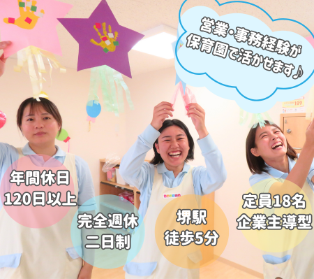 株式会社ニチイ学館の求人・転職情報